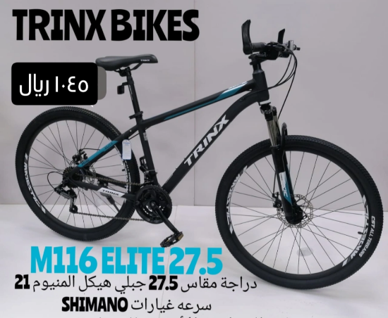 صورة دراجة المنيوم رياضية مقاس 27.5 - أسود مع أزرق